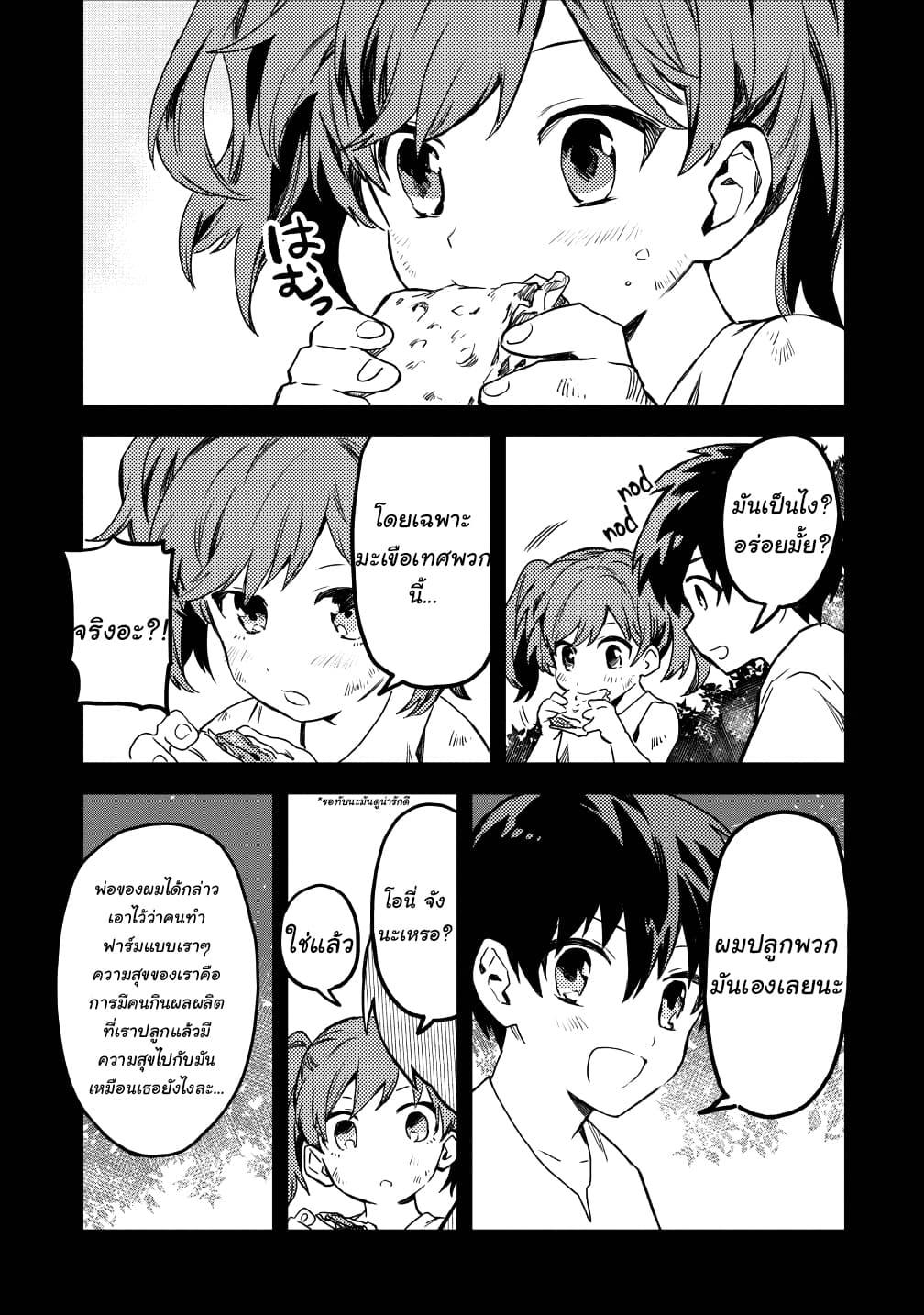 Manga-lc-com อ่านมังงะ อ่านการ์ตูน ออนไลน์ ฟรี Noumin Kanren no Skill bakka Agetetara Naze ka Tsuyoku Natta ตอนที่ 1 2 3 4 5 6 7 8 9 10 11 12 13 14 ฟรี ไม่มีโฆษณา Manga-lc - อ่าน มังงะ อ่าน การ์ตูน ออนไลน์ อ่านมังงะ ฟรี