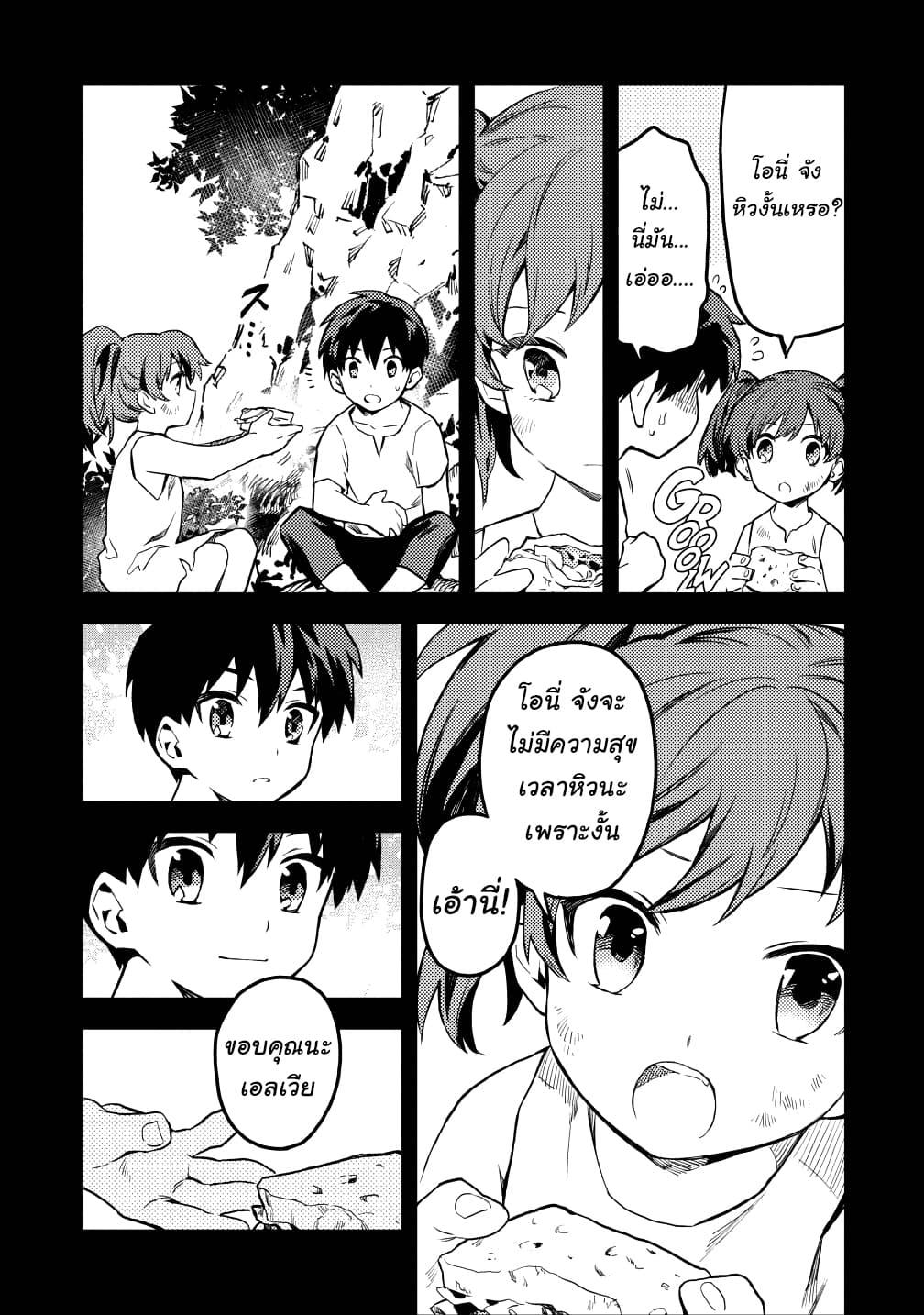 Manga-lc-com อ่านมังงะ อ่านการ์ตูน ออนไลน์ ฟรี Noumin Kanren no Skill bakka Agetetara Naze ka Tsuyoku Natta ตอนที่ 1 2 3 4 5 6 7 8 9 10 11 12 13 14 ฟรี ไม่มีโฆษณา Manga-lc - อ่าน มังงะ อ่าน การ์ตูน ออนไลน์ อ่านมังงะ ฟรี