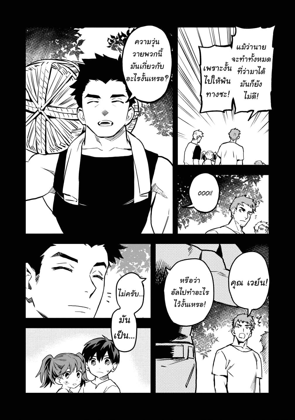 Manga-lc-com อ่านมังงะ อ่านการ์ตูน ออนไลน์ ฟรี Noumin Kanren no Skill bakka Agetetara Naze ka Tsuyoku Natta ตอนที่ 1 2 3 4 5 6 7 8 9 10 11 12 13 14 ฟรี ไม่มีโฆษณา Manga-lc - อ่าน มังงะ อ่าน การ์ตูน ออนไลน์ อ่านมังงะ ฟรี
