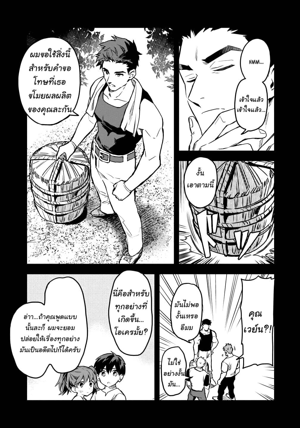 Manga-lc-com อ่านมังงะ อ่านการ์ตูน ออนไลน์ ฟรี Noumin Kanren no Skill bakka Agetetara Naze ka Tsuyoku Natta ตอนที่ 1 2 3 4 5 6 7 8 9 10 11 12 13 14 ฟรี ไม่มีโฆษณา Manga-lc - อ่าน มังงะ อ่าน การ์ตูน ออนไลน์ อ่านมังงะ ฟรี