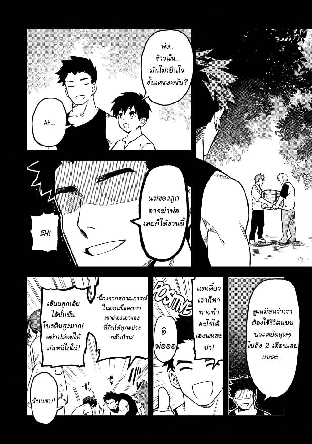 Manga-lc-com อ่านมังงะ อ่านการ์ตูน ออนไลน์ ฟรี Noumin Kanren no Skill bakka Agetetara Naze ka Tsuyoku Natta ตอนที่ 1 2 3 4 5 6 7 8 9 10 11 12 13 14 ฟรี ไม่มีโฆษณา Manga-lc - อ่าน มังงะ อ่าน การ์ตูน ออนไลน์ อ่านมังงะ ฟรี