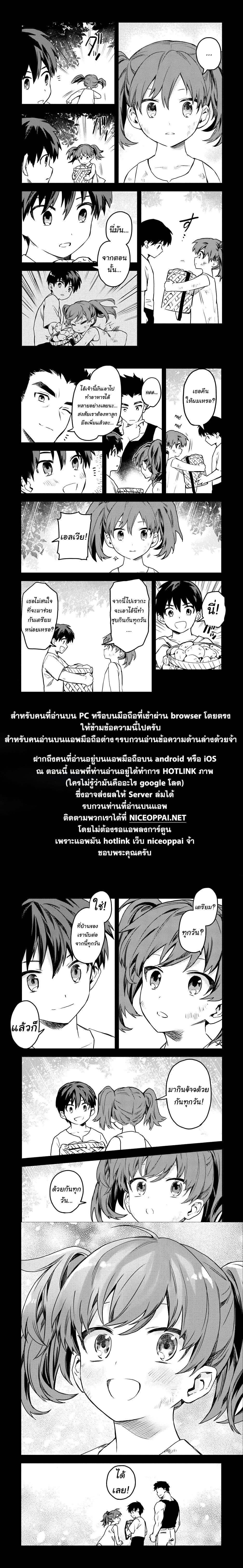 Manga-lc-com อ่านมังงะ อ่านการ์ตูน ออนไลน์ ฟรี Noumin Kanren no Skill bakka Agetetara Naze ka Tsuyoku Natta ตอนที่ 1 2 3 4 5 6 7 8 9 10 11 12 13 14 ฟรี ไม่มีโฆษณา Manga-lc - อ่าน มังงะ อ่าน การ์ตูน ออนไลน์ อ่านมังงะ ฟรี