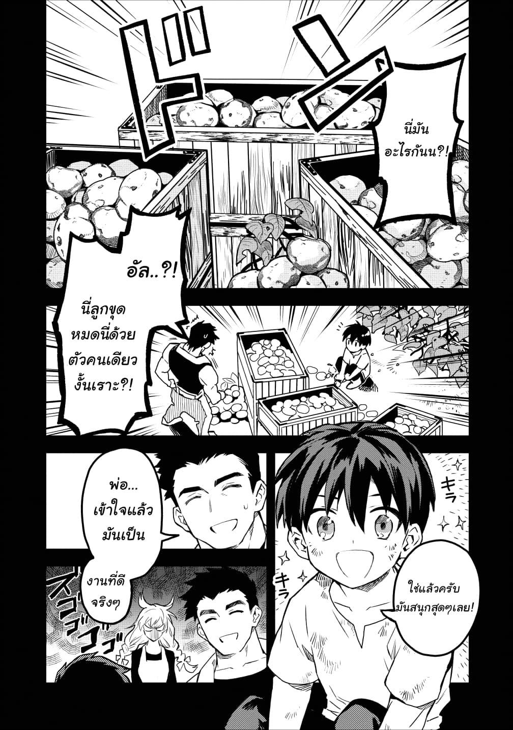 Manga-lc-com อ่านมังงะ อ่านการ์ตูน ออนไลน์ ฟรี Noumin Kanren no Skill bakka Agetetara Naze ka Tsuyoku Natta ตอนที่ 1 2 3 4 5 6 7 8 9 10 11 12 13 14 ฟรี ไม่มีโฆษณา Manga-lc - อ่าน มังงะ อ่าน การ์ตูน ออนไลน์ อ่านมังงะ ฟรี