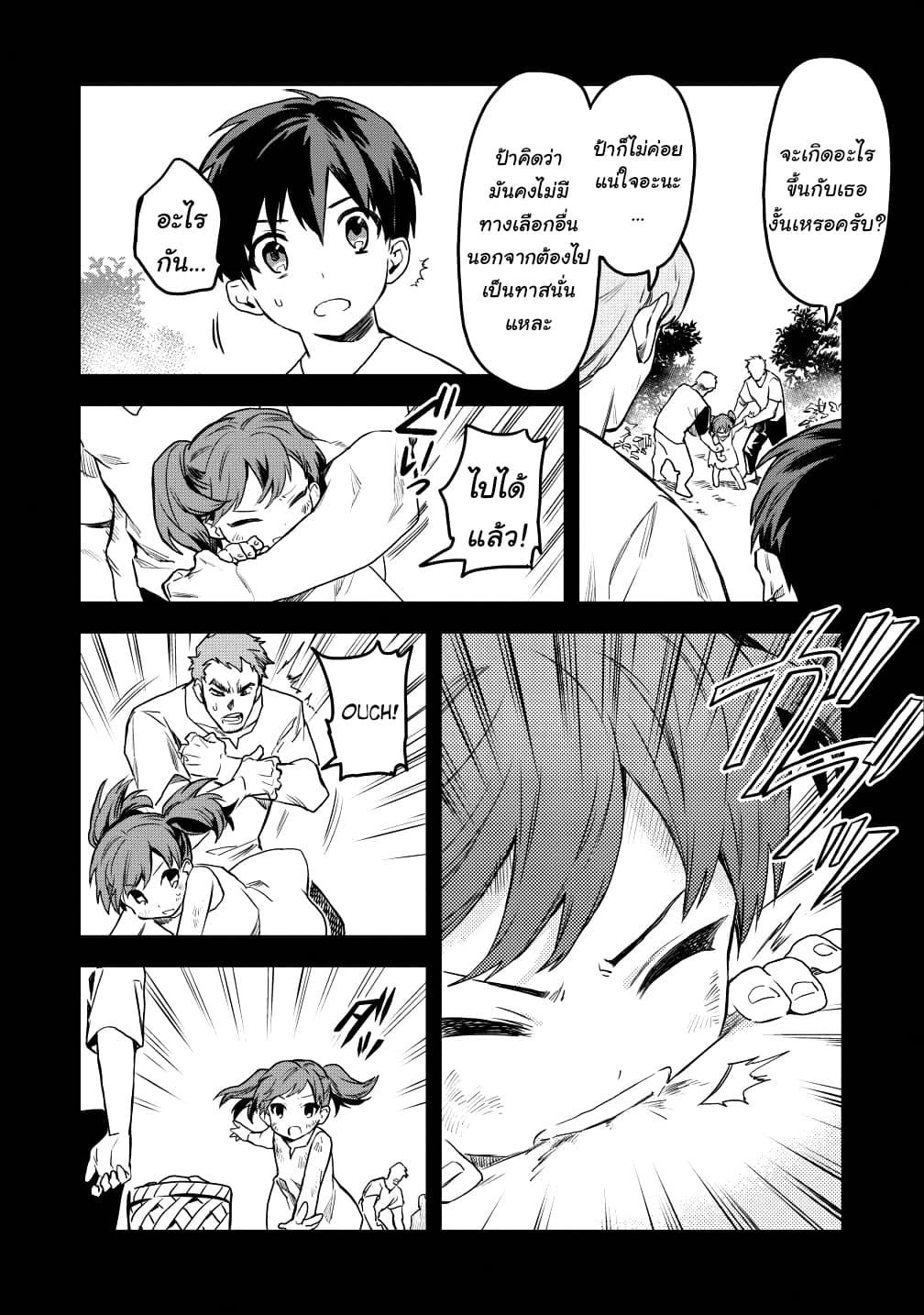 Manga-lc-com อ่านมังงะ อ่านการ์ตูน ออนไลน์ ฟรี Noumin Kanren no Skill bakka Agetetara Naze ka Tsuyoku Natta ตอนที่ 1 2 3 4 5 6 7 8 9 10 11 12 13 14 ฟรี ไม่มีโฆษณา Manga-lc - อ่าน มังงะ อ่าน การ์ตูน ออนไลน์ อ่านมังงะ ฟรี