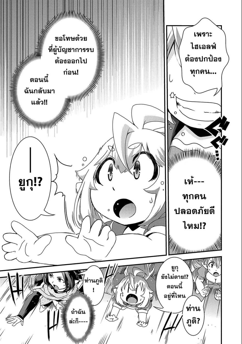 Manga-lc-com อ่านมังงะ อ่านการ์ตูน ออนไลน์ ฟรี Weed Reincarnation ~ Carefully Raised In The Elf Village ~ ตอนที่ 1 2 3 4 5 6 7 8 9 10 11 12 13 14 ฟรี ไม่มีโฆษณา Manga-lc - อ่าน มังงะ อ่าน การ์ตูน ออนไลน์ อ่านมังงะ ฟรี