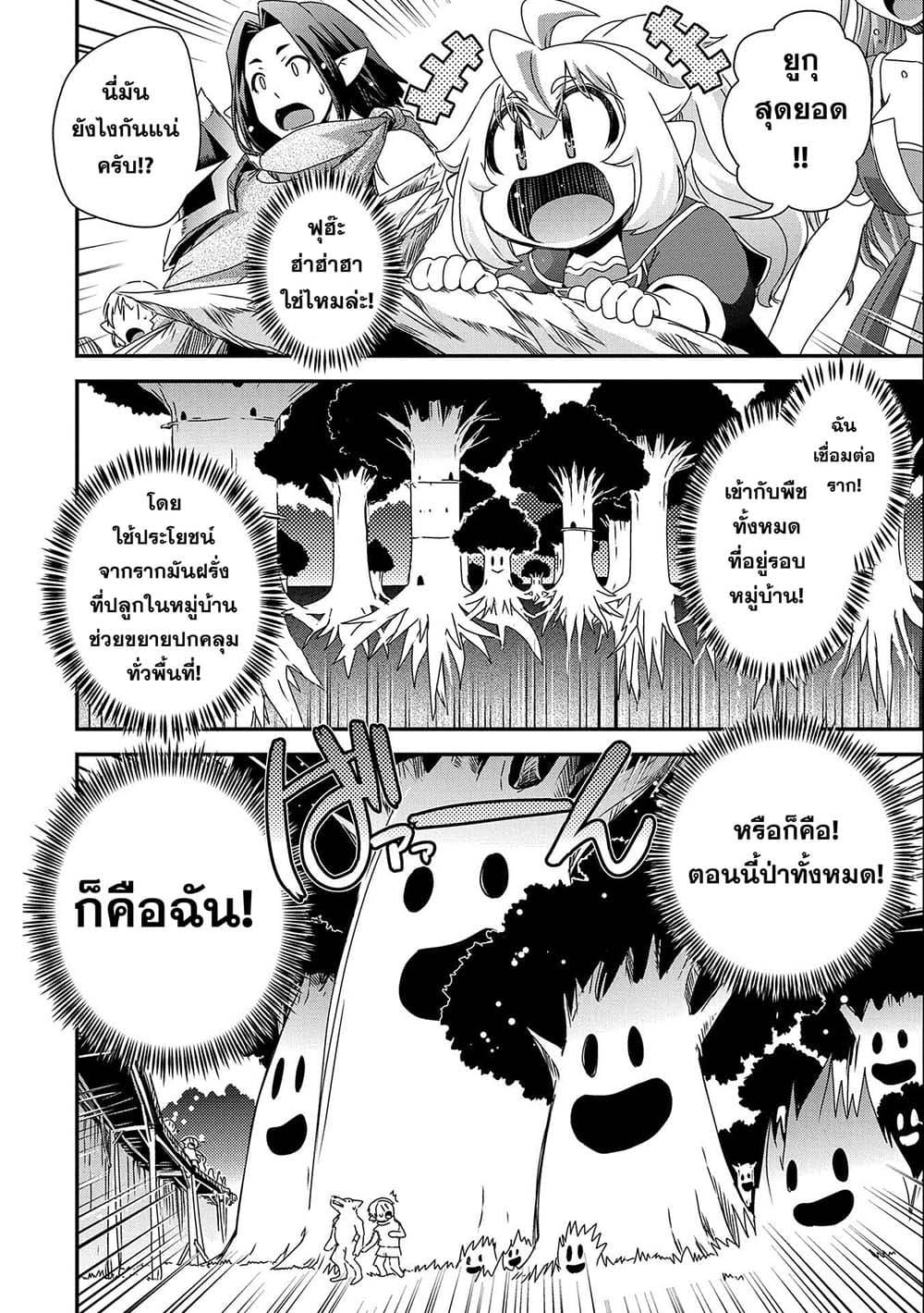 Manga-lc-com อ่านมังงะ อ่านการ์ตูน ออนไลน์ ฟรี Weed Reincarnation ~ Carefully Raised In The Elf Village ~ ตอนที่ 1 2 3 4 5 6 7 8 9 10 11 12 13 14 ฟรี ไม่มีโฆษณา Manga-lc - อ่าน มังงะ อ่าน การ์ตูน ออนไลน์ อ่านมังงะ ฟรี
