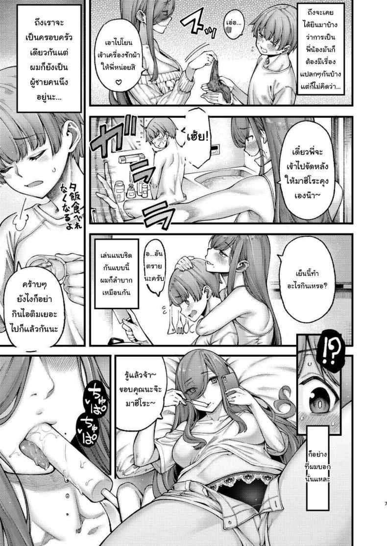 Doujin-Lc- อ่าน โดจิน มังฮวา เกาหลี ญี่ปุ่น จีน แปลไทย ผมมองเธอผิดไป [7 Rensa (Tarakan, Izumi Banya)] Zuborana de Ecchi na Onee-chan wa Dou Kangaetemo Boku o Sasotteiru The lazy and naughty A-chan is inviting me ตอนที่ 1 2 3 4 5 6 7 8 9 10 11 12 13 14 ฟรี ไม่มีโฆษณา อ่าน โดจิน Manhwa เกาหลี ญี่ปุ่น จีน เรามีครบ คัดมาให้เน้นๆ โดจิน 18+ รับประกันความฟินโดย  Doujin Lc