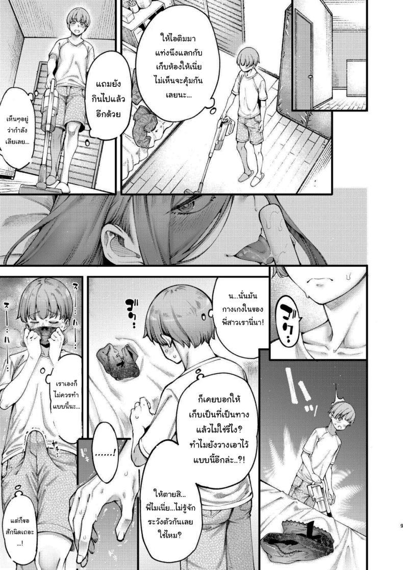 Doujin-Lc- อ่าน โดจิน มังฮวา เกาหลี ญี่ปุ่น จีน แปลไทย ผมมองเธอผิดไป [7 Rensa (Tarakan, Izumi Banya)] Zuborana de Ecchi na Onee-chan wa Dou Kangaetemo Boku o Sasotteiru The lazy and naughty A-chan is inviting me ตอนที่ 1 2 3 4 5 6 7 8 9 10 11 12 13 14 ฟรี ไม่มีโฆษณา อ่าน โดจิน Manhwa เกาหลี ญี่ปุ่น จีน เรามีครบ คัดมาให้เน้นๆ โดจิน 18+ รับประกันความฟินโดย  Doujin Lc