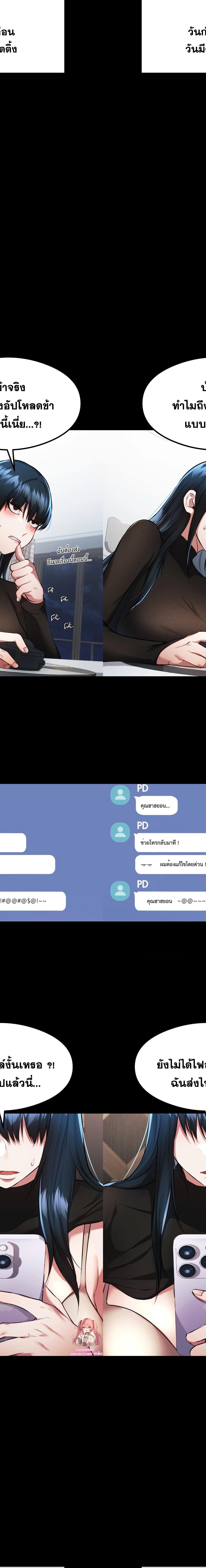 OpenTalk ตอนที่ 22 2