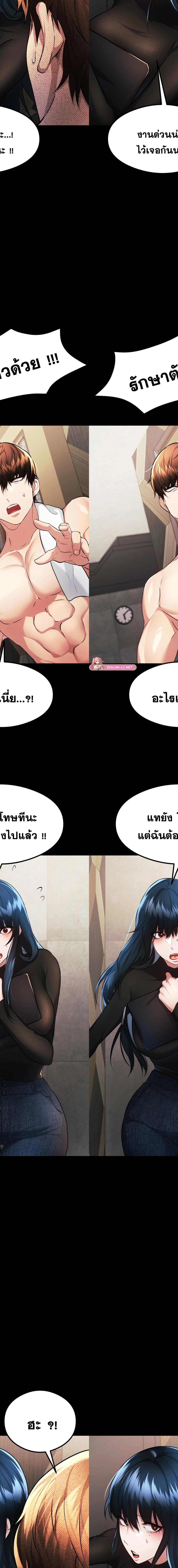 OpenTalk ตอนที่ 22 5