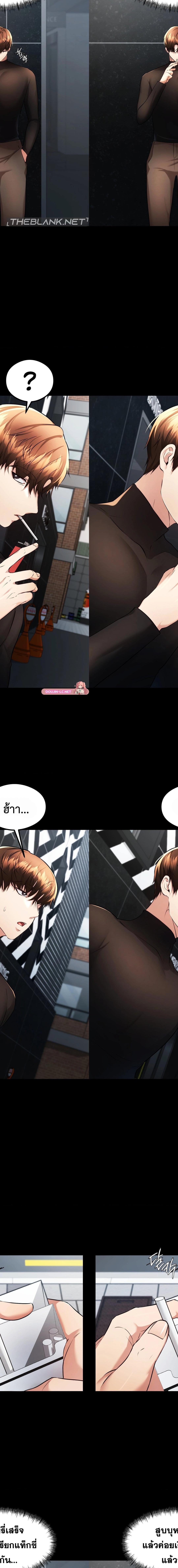 OpenTalk ตอนที่ 22 9