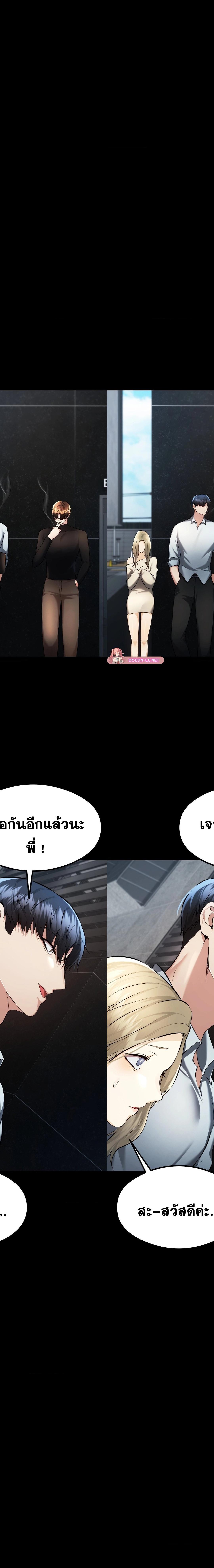 OpenTalk ตอนที่ 22 11