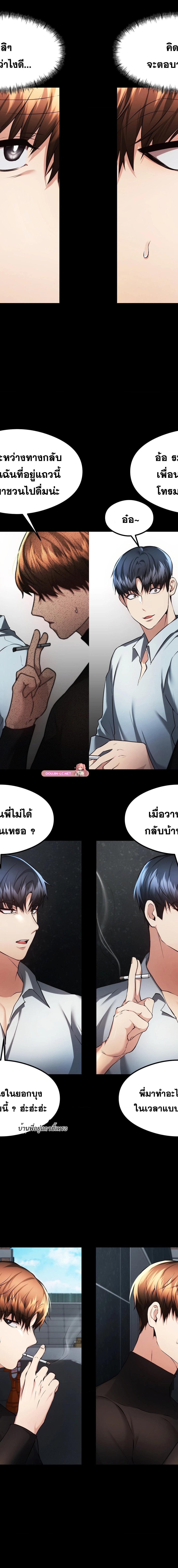 OpenTalk ตอนที่ 22 12