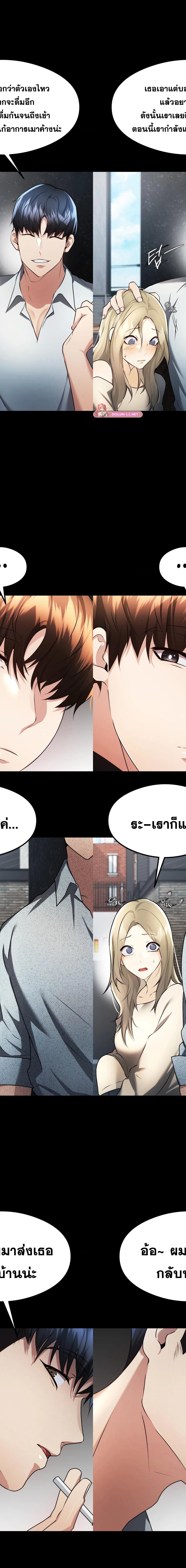 OpenTalk ตอนที่ 22 14