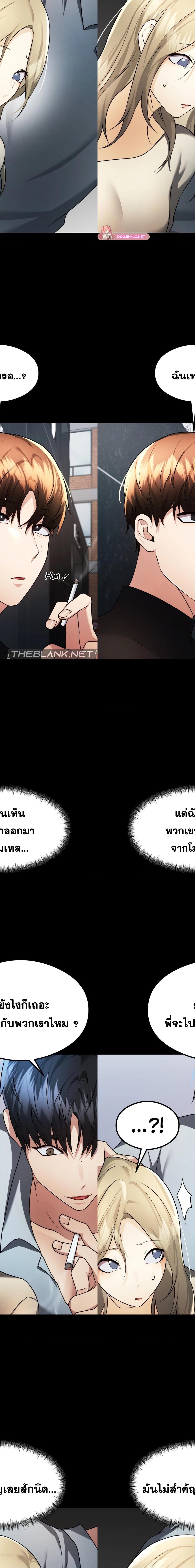 OpenTalk ตอนที่ 22 15
