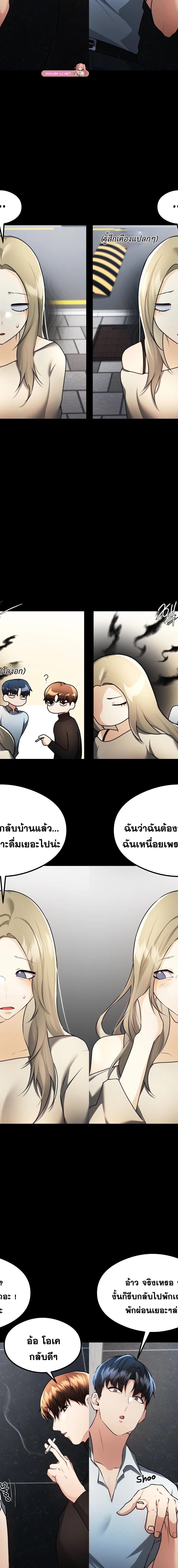 OpenTalk ตอนที่ 22 16