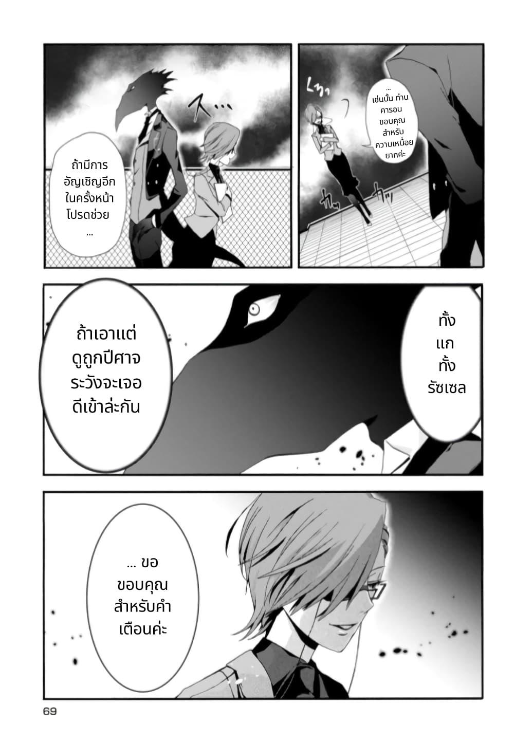 Manga-lc-com อ่านมังงะ อ่านการ์ตูน ออนไลน์ ฟรี Noel the Mortal Fate ตอนที่ 1 2 3 4 5 6 7 8 9 10 11 12 13 14 ฟรี ไม่มีโฆษณา Manga-lc - อ่าน มังงะ อ่าน การ์ตูน ออนไลน์ อ่านมังงะ ฟรี