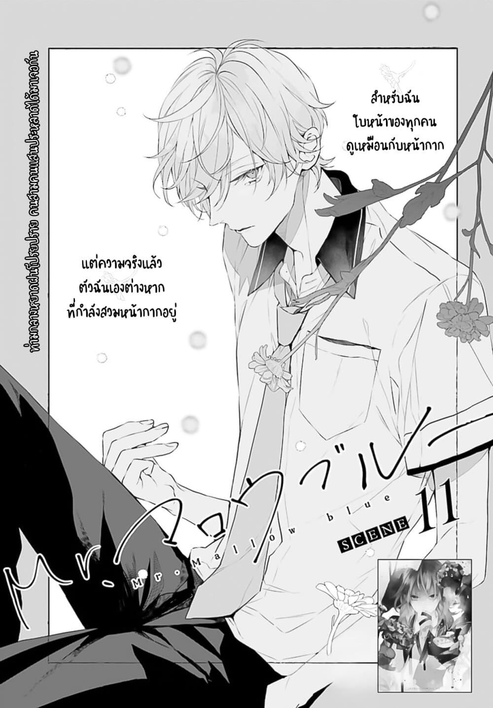 Manga-lc-com อ่านมังงะ อ่านการ์ตูน ออนไลน์ ฟรี Mr. Mallow Blue ตอนที่ 1 2 3 4 5 6 7 8 9 10 11 12 13 14 ฟรี ไม่มีโฆษณา Manga-lc - อ่าน มังงะ อ่าน การ์ตูน ออนไลน์ อ่านมังงะ ฟรี