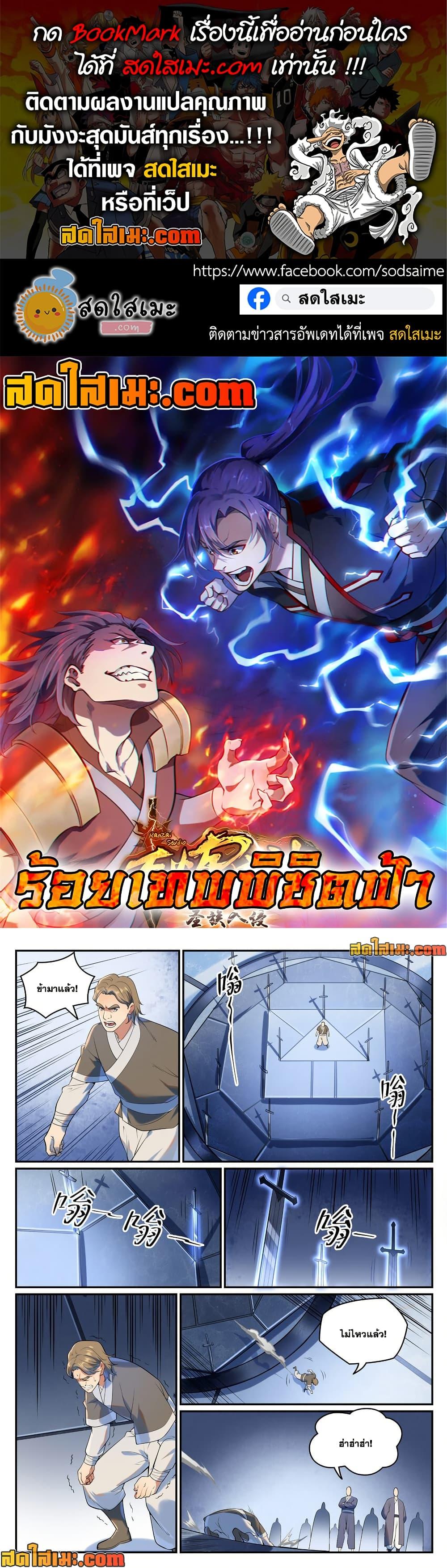 Manga-lc-com อ่านมังงะ อ่านการ์ตูน ออนไลน์ ฟรี Bailian Chengshen ตอนที่ 1 2 3 4 5 6 7 8 9 10 11 12 13 14 ฟรี ไม่มีโฆษณา Manga-lc - อ่าน มังงะ อ่าน การ์ตูน ออนไลน์ อ่านมังงะ ฟรี