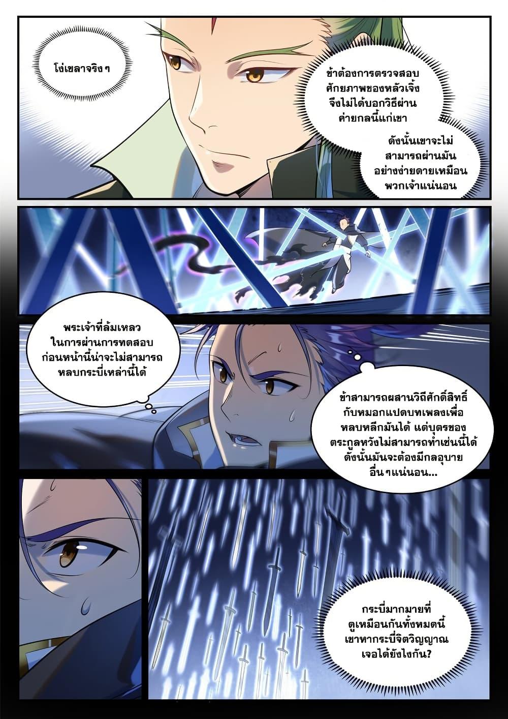Manga-lc-com อ่านมังงะ อ่านการ์ตูน ออนไลน์ ฟรี Bailian Chengshen ตอนที่ 1 2 3 4 5 6 7 8 9 10 11 12 13 14 ฟรี ไม่มีโฆษณา Manga-lc - อ่าน มังงะ อ่าน การ์ตูน ออนไลน์ อ่านมังงะ ฟรี