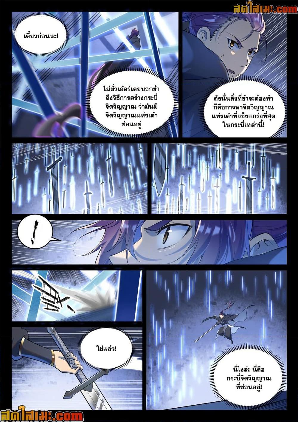 Manga-lc-com อ่านมังงะ อ่านการ์ตูน ออนไลน์ ฟรี Bailian Chengshen ตอนที่ 1 2 3 4 5 6 7 8 9 10 11 12 13 14 ฟรี ไม่มีโฆษณา Manga-lc - อ่าน มังงะ อ่าน การ์ตูน ออนไลน์ อ่านมังงะ ฟรี