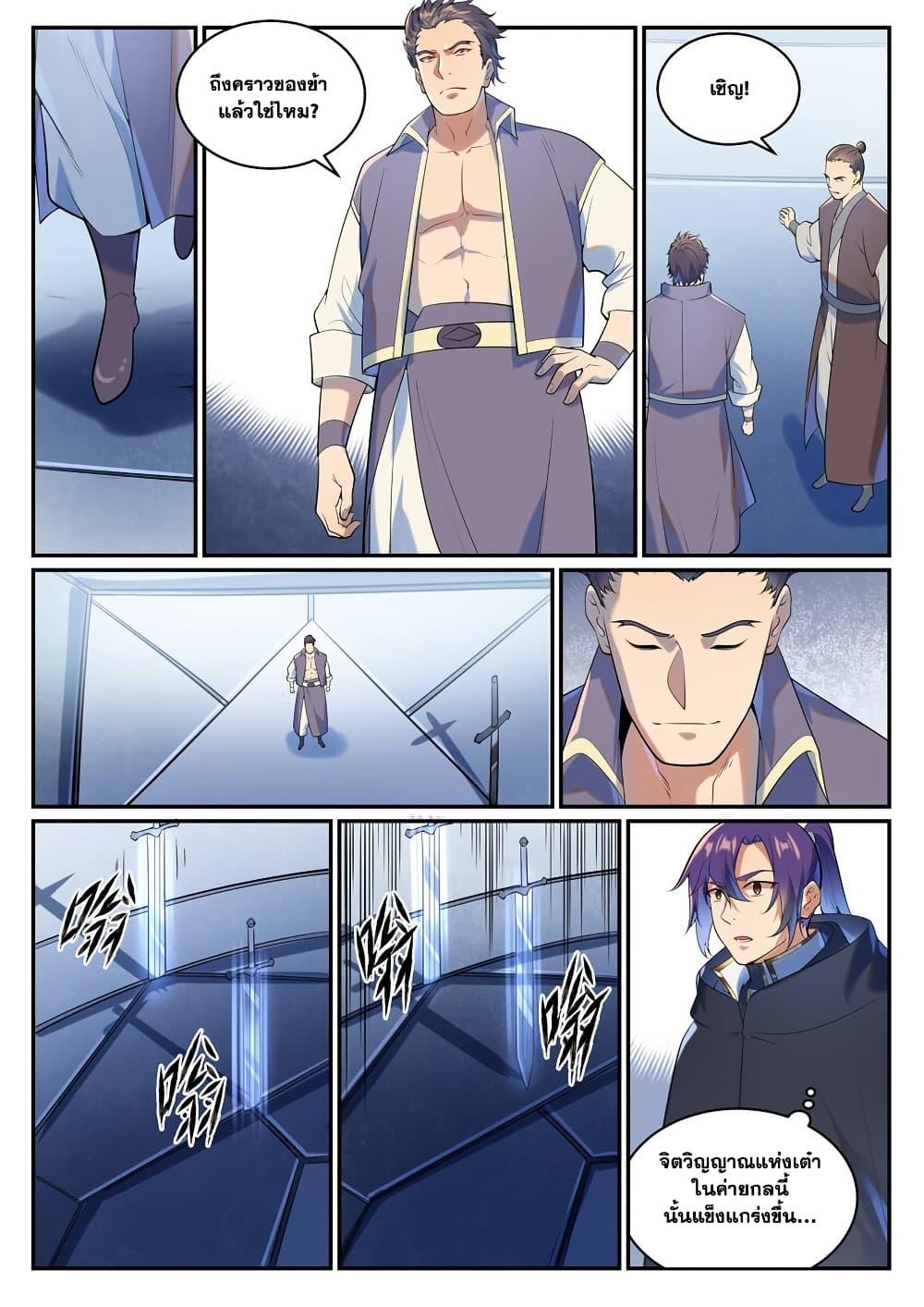 Manga-lc-com อ่านมังงะ อ่านการ์ตูน ออนไลน์ ฟรี Bailian Chengshen ตอนที่ 1 2 3 4 5 6 7 8 9 10 11 12 13 14 ฟรี ไม่มีโฆษณา Manga-lc - อ่าน มังงะ อ่าน การ์ตูน ออนไลน์ อ่านมังงะ ฟรี