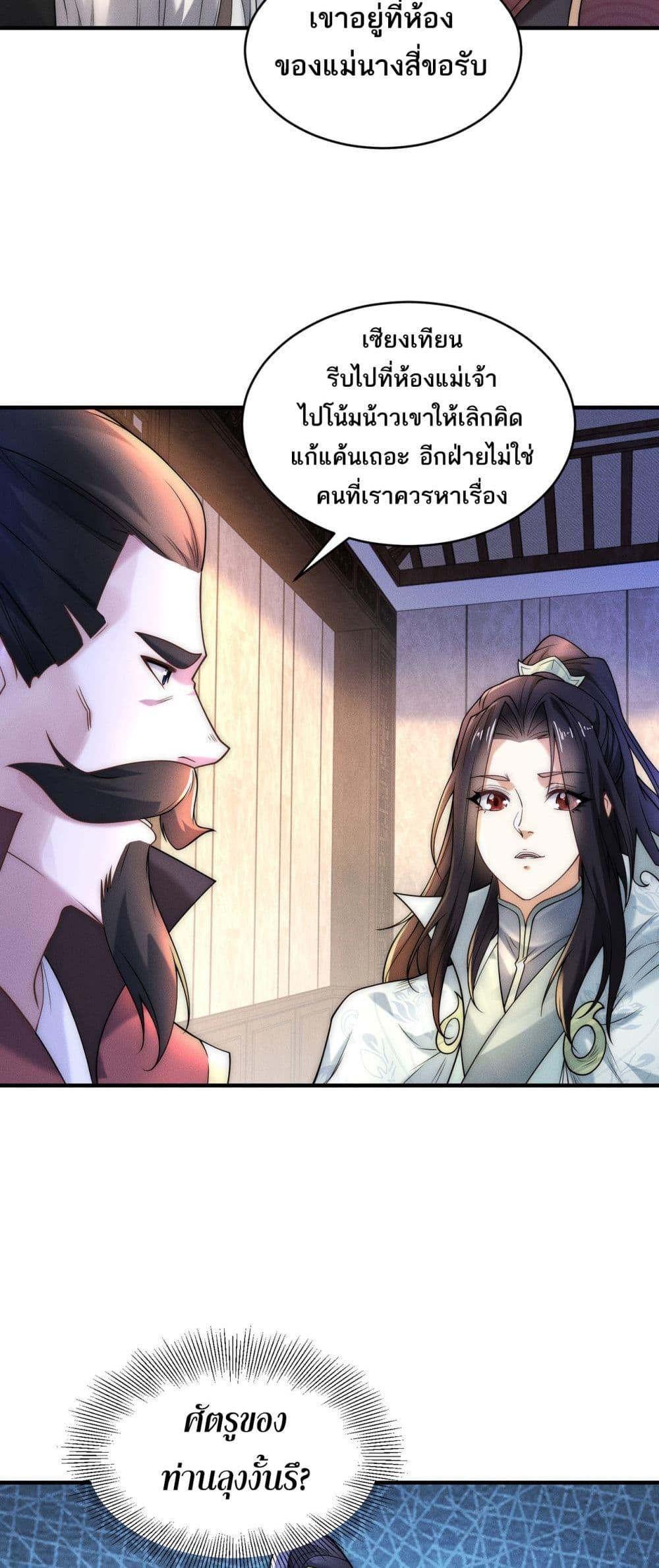 Manga-lc-com อ่านมังงะ อ่านการ์ตูน ออนไลน์ ฟรี Chaotic Sword God (Remake) ตอนที่ 1 2 3 4 5 6 7 8 9 10 11 12 13 14 ฟรี ไม่มีโฆษณา Manga-lc - อ่าน มังงะ อ่าน การ์ตูน ออนไลน์ อ่านมังงะ ฟรี