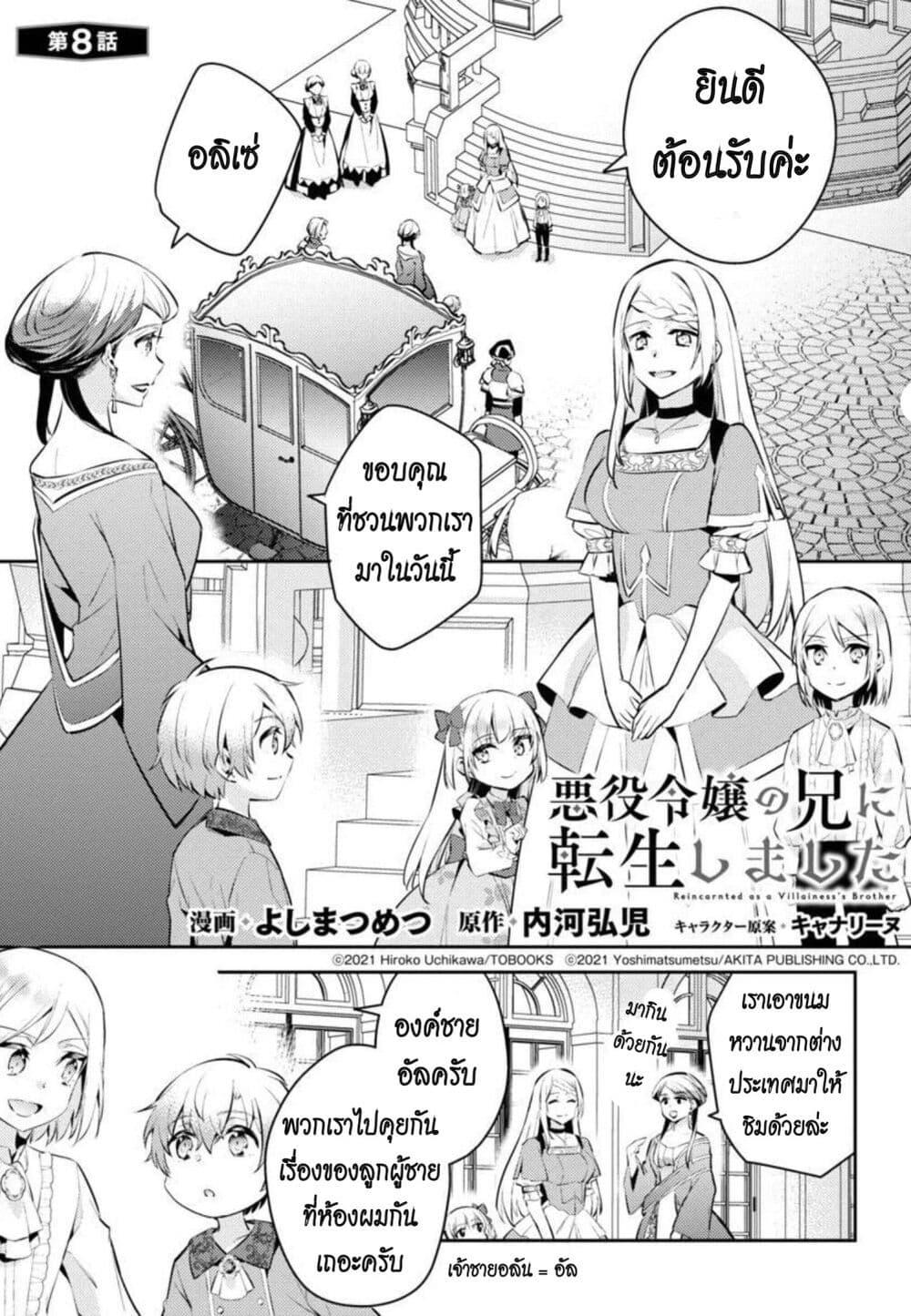 Manga-lc-com อ่านมังงะ อ่านการ์ตูน ออนไลน์ ฟรี Akuyaku Reijo No Ani Ni Tensei Shimashita ตอนที่ 1 2 3 4 5 6 7 8 9 10 11 12 13 14 ฟรี ไม่มีโฆษณา Manga-lc - อ่าน มังงะ อ่าน การ์ตูน ออนไลน์ อ่านมังงะ ฟรี