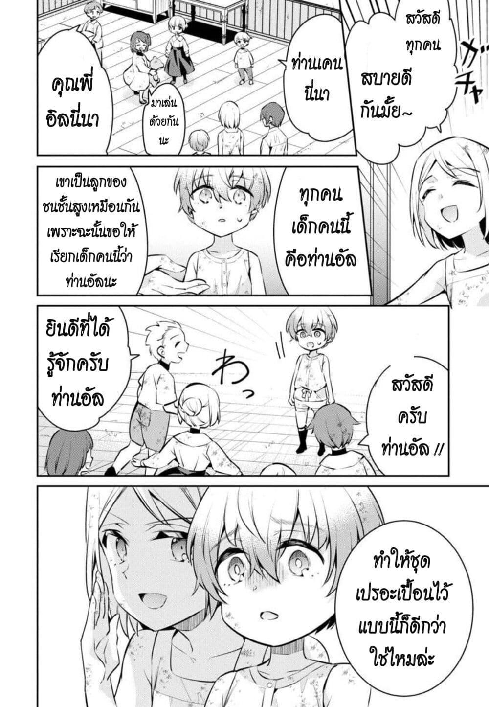Manga-lc-com อ่านมังงะ อ่านการ์ตูน ออนไลน์ ฟรี Akuyaku Reijo No Ani Ni Tensei Shimashita ตอนที่ 1 2 3 4 5 6 7 8 9 10 11 12 13 14 ฟรี ไม่มีโฆษณา Manga-lc - อ่าน มังงะ อ่าน การ์ตูน ออนไลน์ อ่านมังงะ ฟรี