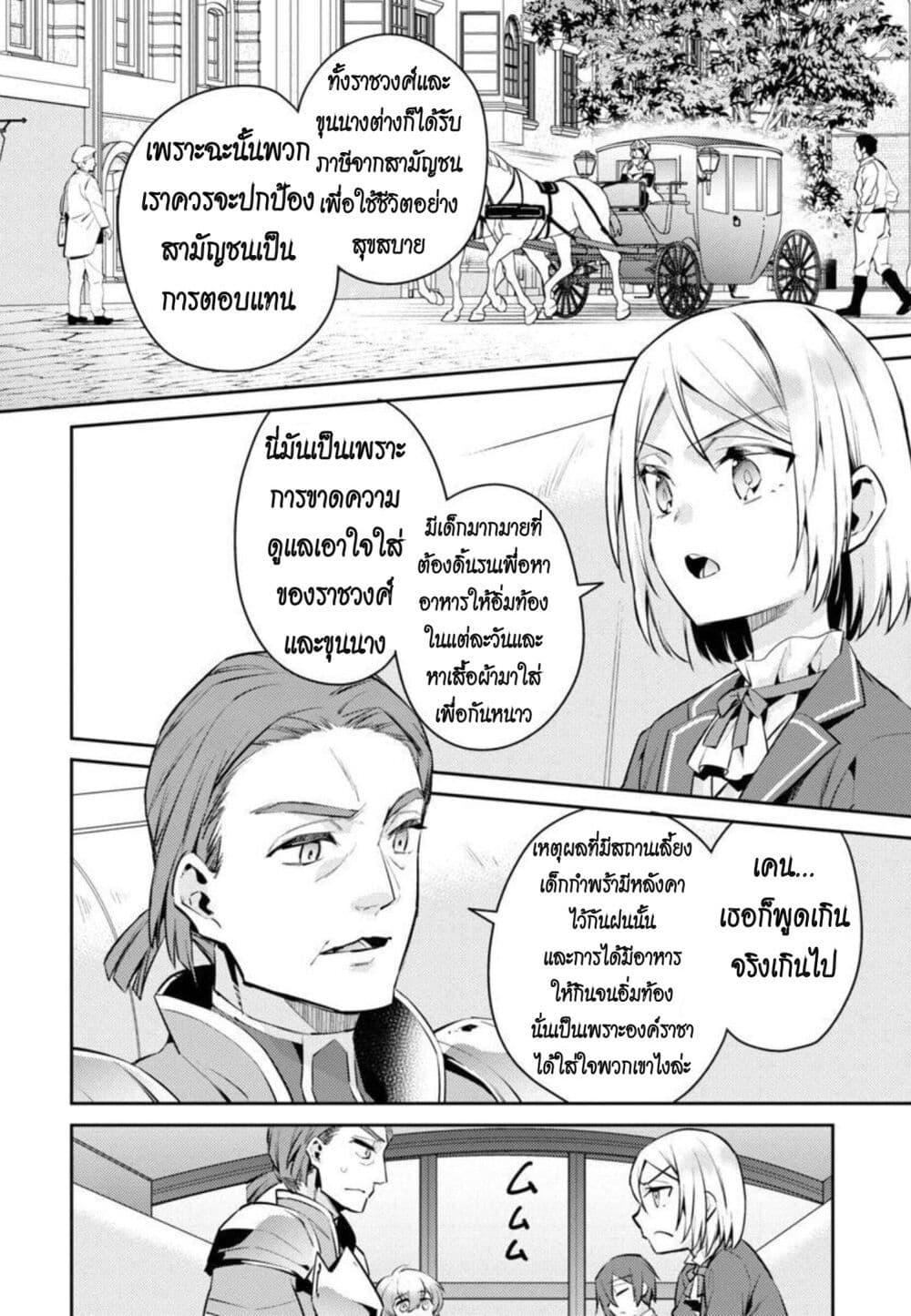 Manga-lc-com อ่านมังงะ อ่านการ์ตูน ออนไลน์ ฟรี Akuyaku Reijo No Ani Ni Tensei Shimashita ตอนที่ 1 2 3 4 5 6 7 8 9 10 11 12 13 14 ฟรี ไม่มีโฆษณา Manga-lc - อ่าน มังงะ อ่าน การ์ตูน ออนไลน์ อ่านมังงะ ฟรี