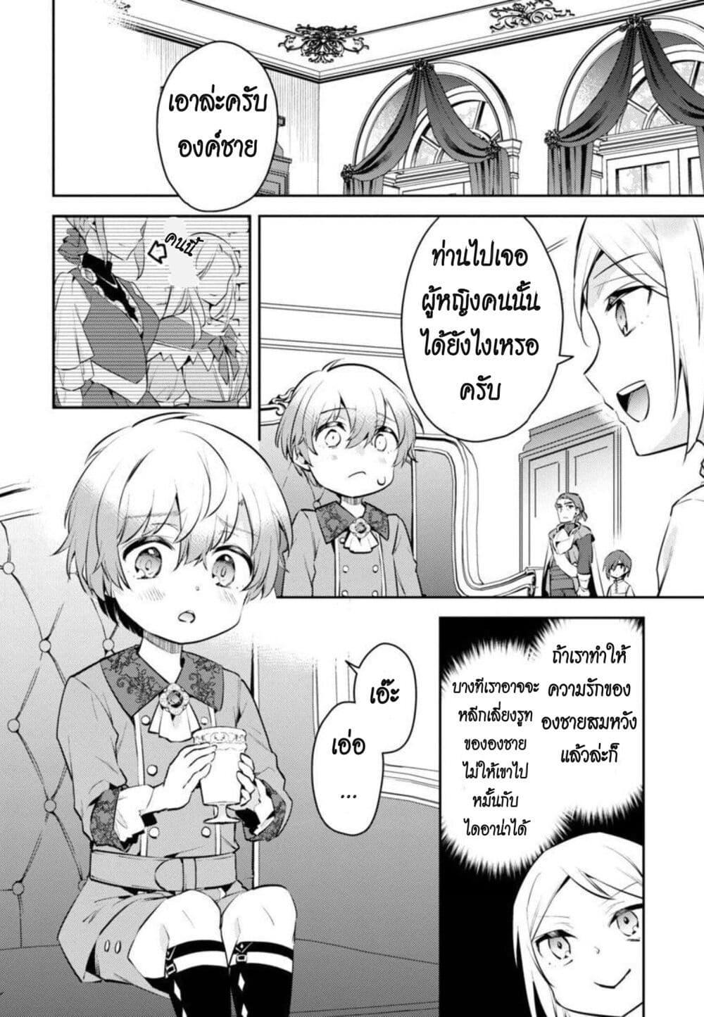 Manga-lc-com อ่านมังงะ อ่านการ์ตูน ออนไลน์ ฟรี Akuyaku Reijo No Ani Ni Tensei Shimashita ตอนที่ 1 2 3 4 5 6 7 8 9 10 11 12 13 14 ฟรี ไม่มีโฆษณา Manga-lc - อ่าน มังงะ อ่าน การ์ตูน ออนไลน์ อ่านมังงะ ฟรี