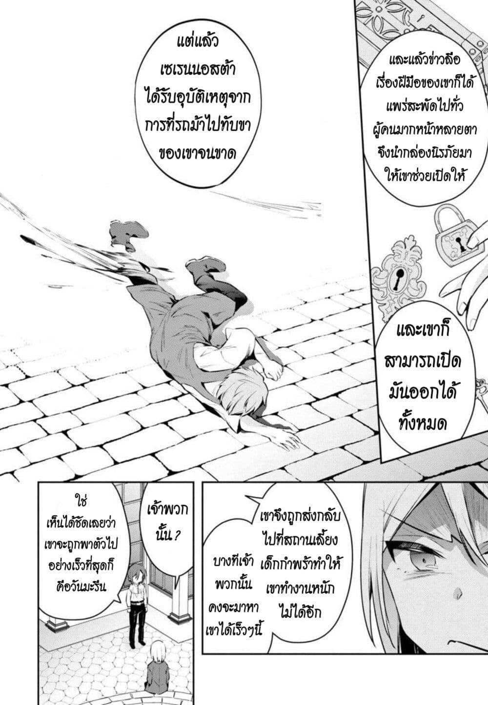 Manga-lc-com อ่านมังงะ อ่านการ์ตูน ออนไลน์ ฟรี Akuyaku Reijo No Ani Ni Tensei Shimashita ตอนที่ 1 2 3 4 5 6 7 8 9 10 11 12 13 14 ฟรี ไม่มีโฆษณา Manga-lc - อ่าน มังงะ อ่าน การ์ตูน ออนไลน์ อ่านมังงะ ฟรี