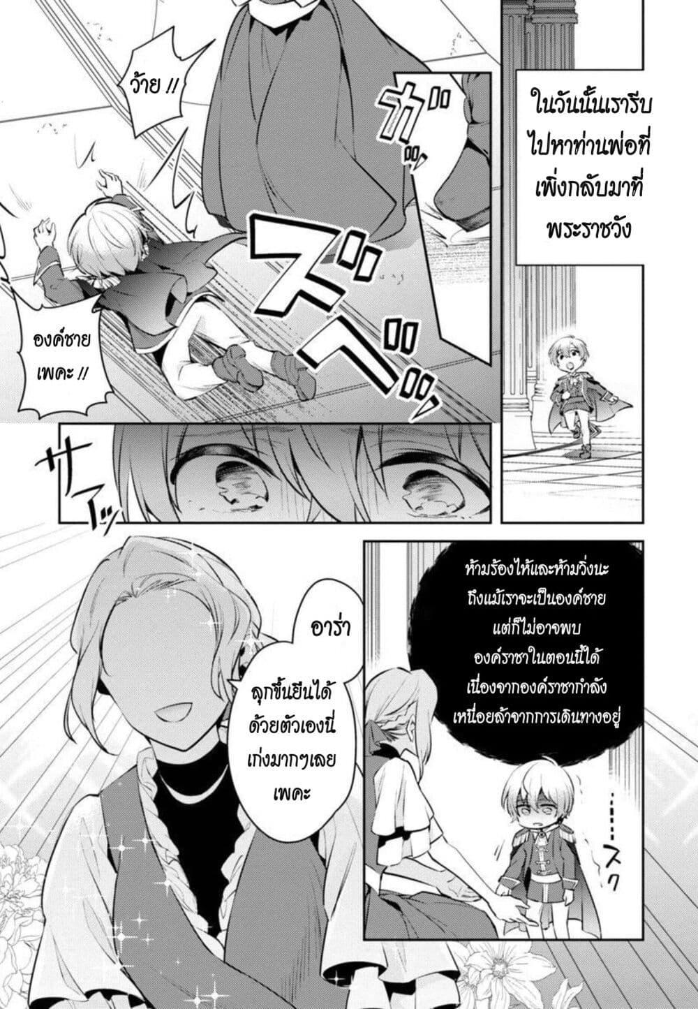 Manga-lc-com อ่านมังงะ อ่านการ์ตูน ออนไลน์ ฟรี Akuyaku Reijo No Ani Ni Tensei Shimashita ตอนที่ 1 2 3 4 5 6 7 8 9 10 11 12 13 14 ฟรี ไม่มีโฆษณา Manga-lc - อ่าน มังงะ อ่าน การ์ตูน ออนไลน์ อ่านมังงะ ฟรี