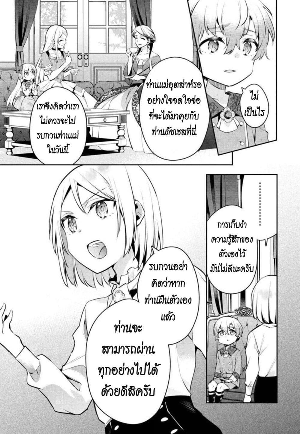 Manga-lc-com อ่านมังงะ อ่านการ์ตูน ออนไลน์ ฟรี Akuyaku Reijo No Ani Ni Tensei Shimashita ตอนที่ 1 2 3 4 5 6 7 8 9 10 11 12 13 14 ฟรี ไม่มีโฆษณา Manga-lc - อ่าน มังงะ อ่าน การ์ตูน ออนไลน์ อ่านมังงะ ฟรี
