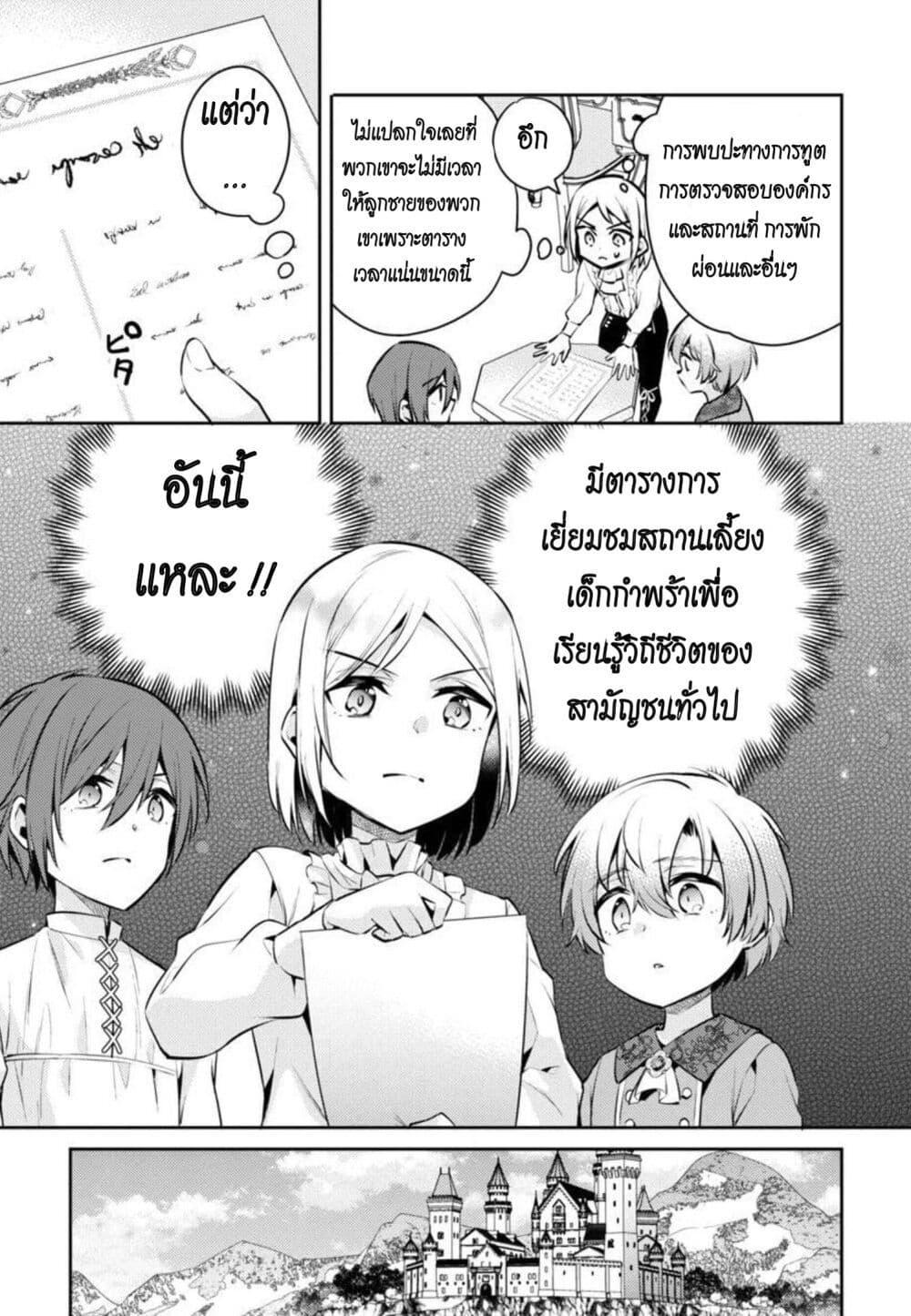 Manga-lc-com อ่านมังงะ อ่านการ์ตูน ออนไลน์ ฟรี Akuyaku Reijo No Ani Ni Tensei Shimashita ตอนที่ 1 2 3 4 5 6 7 8 9 10 11 12 13 14 ฟรี ไม่มีโฆษณา Manga-lc - อ่าน มังงะ อ่าน การ์ตูน ออนไลน์ อ่านมังงะ ฟรี