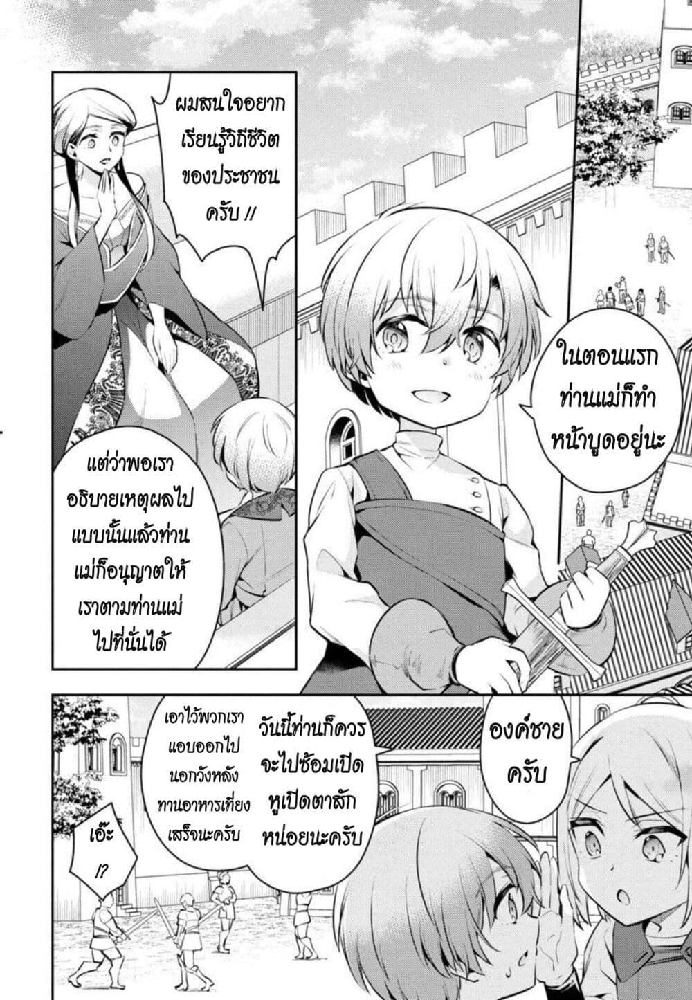 Manga-lc-com อ่านมังงะ อ่านการ์ตูน ออนไลน์ ฟรี Akuyaku Reijo No Ani Ni Tensei Shimashita ตอนที่ 1 2 3 4 5 6 7 8 9 10 11 12 13 14 ฟรี ไม่มีโฆษณา Manga-lc - อ่าน มังงะ อ่าน การ์ตูน ออนไลน์ อ่านมังงะ ฟรี