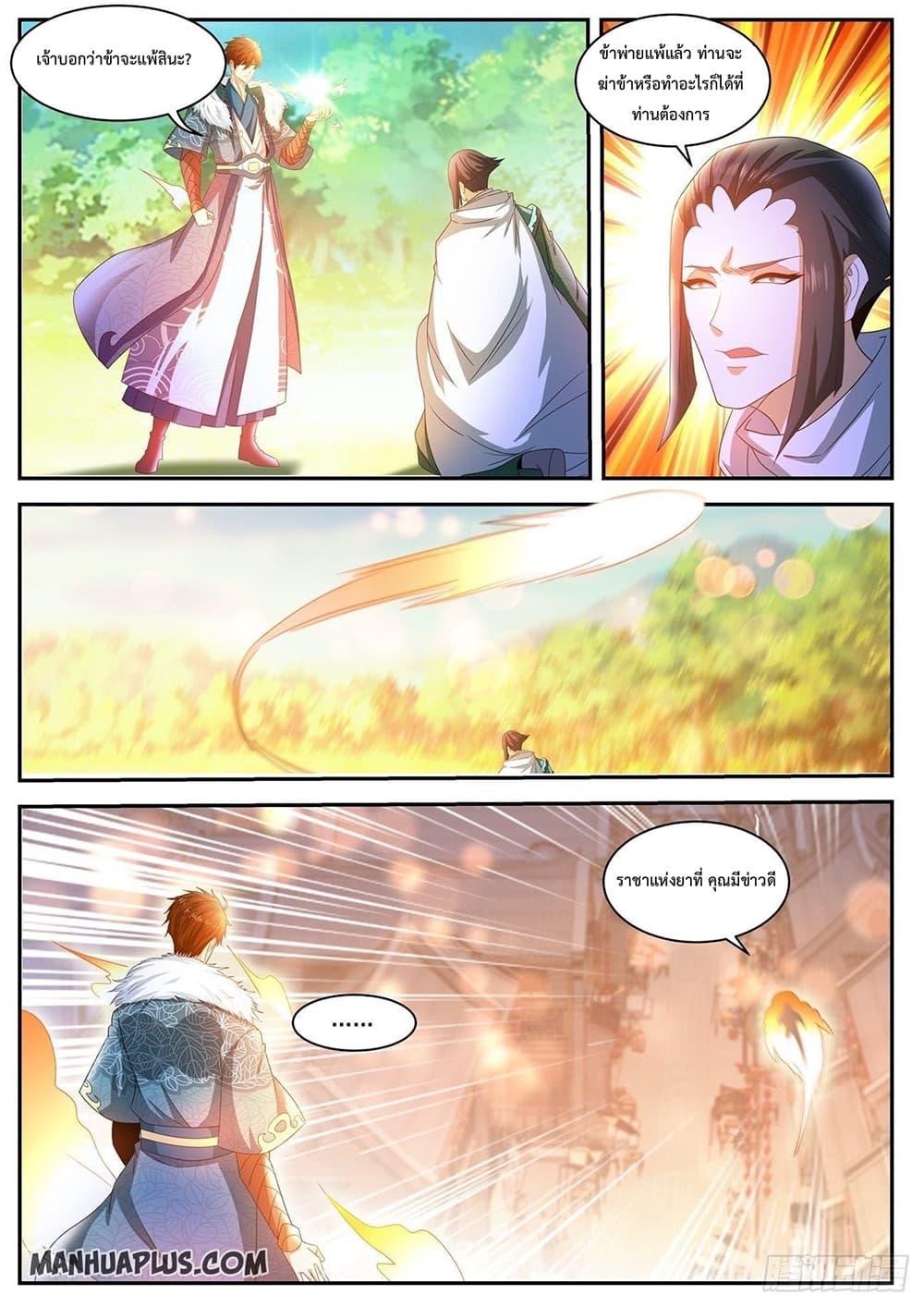 Manga-lc-com อ่านมังงะ อ่านการ์ตูน ออนไลน์ ฟรี Rebirth Of the Urban Immortal Cultivator ตอนที่ 1 2 3 4 5 6 7 8 9 10 11 12 13 14 ฟรี ไม่มีโฆษณา Manga-lc - อ่าน มังงะ อ่าน การ์ตูน ออนไลน์ อ่านมังงะ ฟรี