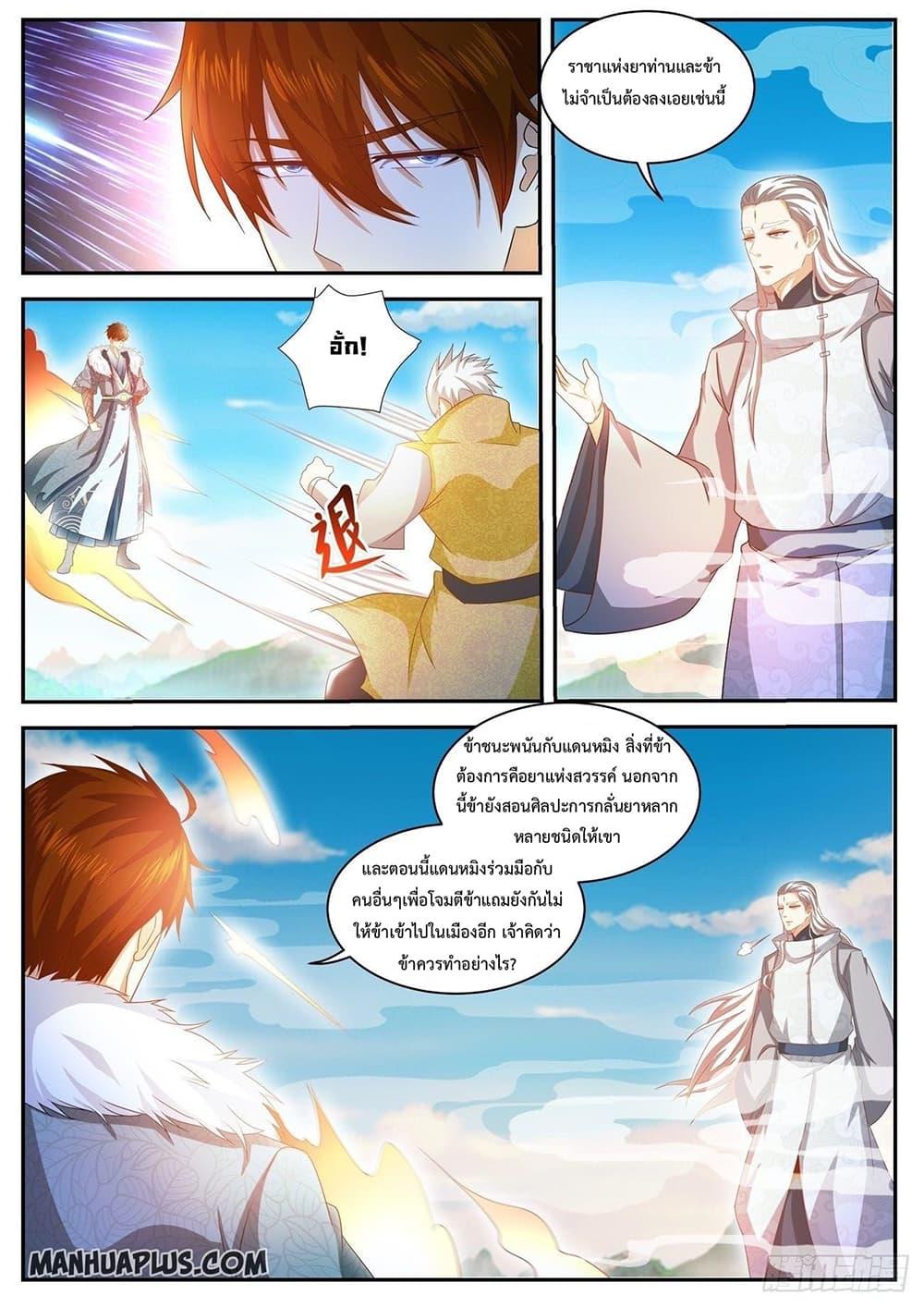 Manga-lc-com อ่านมังงะ อ่านการ์ตูน ออนไลน์ ฟรี Rebirth Of the Urban Immortal Cultivator ตอนที่ 1 2 3 4 5 6 7 8 9 10 11 12 13 14 ฟรี ไม่มีโฆษณา Manga-lc - อ่าน มังงะ อ่าน การ์ตูน ออนไลน์ อ่านมังงะ ฟรี