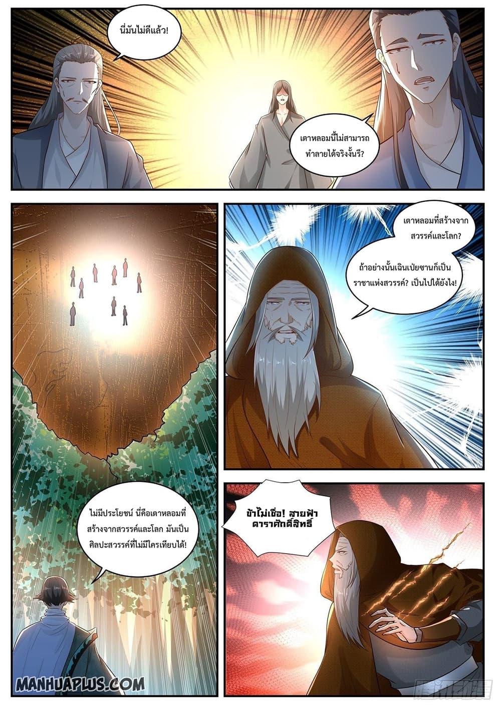 Manga-lc-com อ่านมังงะ อ่านการ์ตูน ออนไลน์ ฟรี Rebirth Of the Urban Immortal Cultivator ตอนที่ 1 2 3 4 5 6 7 8 9 10 11 12 13 14 ฟรี ไม่มีโฆษณา Manga-lc - อ่าน มังงะ อ่าน การ์ตูน ออนไลน์ อ่านมังงะ ฟรี