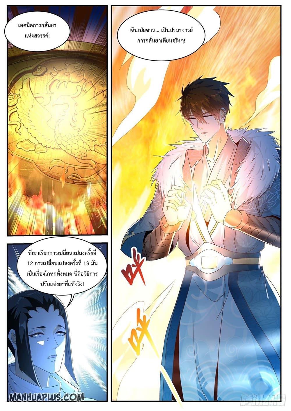 Manga-lc-com อ่านมังงะ อ่านการ์ตูน ออนไลน์ ฟรี Rebirth Of the Urban Immortal Cultivator ตอนที่ 1 2 3 4 5 6 7 8 9 10 11 12 13 14 ฟรี ไม่มีโฆษณา Manga-lc - อ่าน มังงะ อ่าน การ์ตูน ออนไลน์ อ่านมังงะ ฟรี