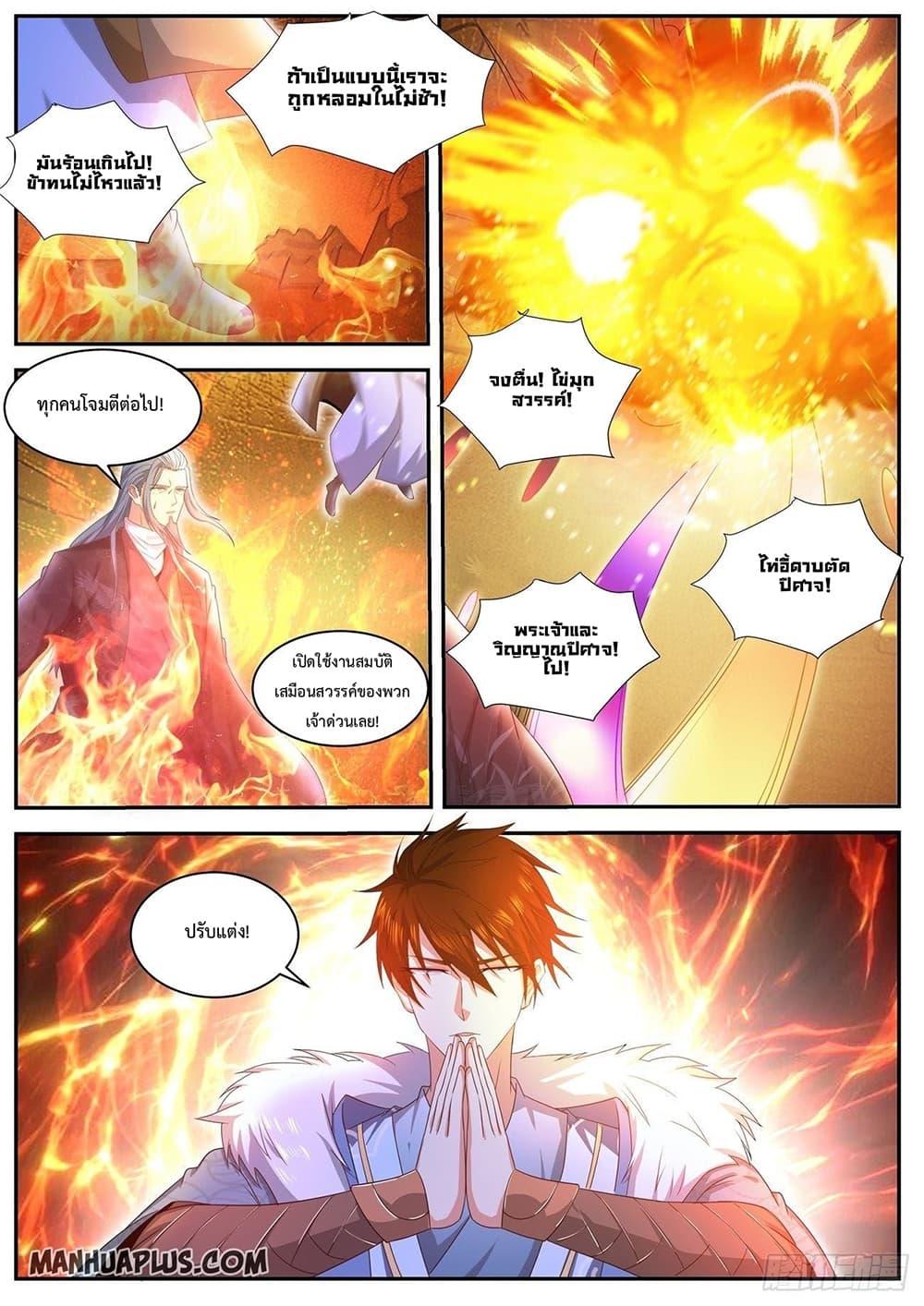 Manga-lc-com อ่านมังงะ อ่านการ์ตูน ออนไลน์ ฟรี Rebirth Of the Urban Immortal Cultivator ตอนที่ 1 2 3 4 5 6 7 8 9 10 11 12 13 14 ฟรี ไม่มีโฆษณา Manga-lc - อ่าน มังงะ อ่าน การ์ตูน ออนไลน์ อ่านมังงะ ฟรี
