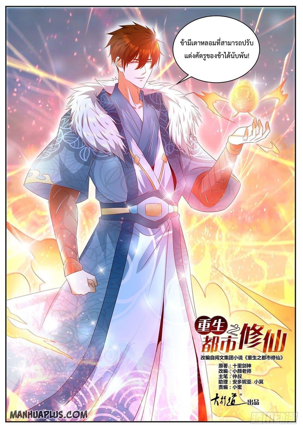 Manga-lc-com อ่านมังงะ อ่านการ์ตูน ออนไลน์ ฟรี Rebirth Of the Urban Immortal Cultivator ตอนที่ 1 2 3 4 5 6 7 8 9 10 11 12 13 14 ฟรี ไม่มีโฆษณา Manga-lc - อ่าน มังงะ อ่าน การ์ตูน ออนไลน์ อ่านมังงะ ฟรี