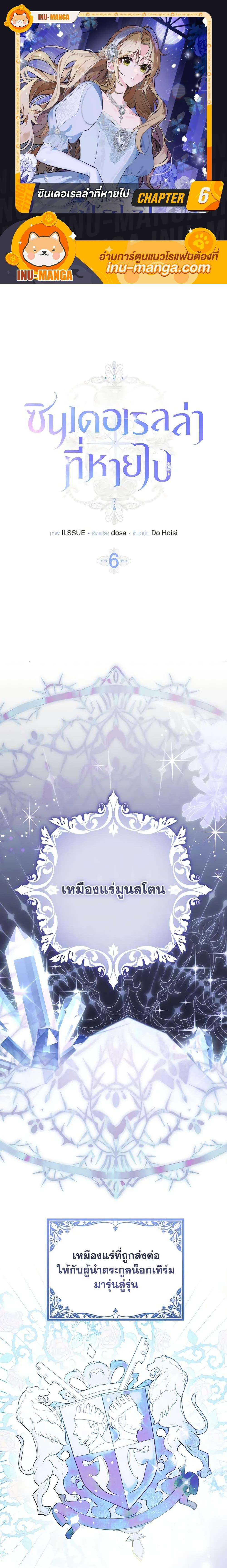 Manga-lc-com อ่านมังงะ อ่านการ์ตูน ออนไลน์ ฟรี Cinderella Disappeared ตอนที่ 1 2 3 4 5 6 7 8 9 10 11 12 13 14 ฟรี ไม่มีโฆษณา Manga-lc - อ่าน มังงะ อ่าน การ์ตูน ออนไลน์ อ่านมังงะ ฟรี