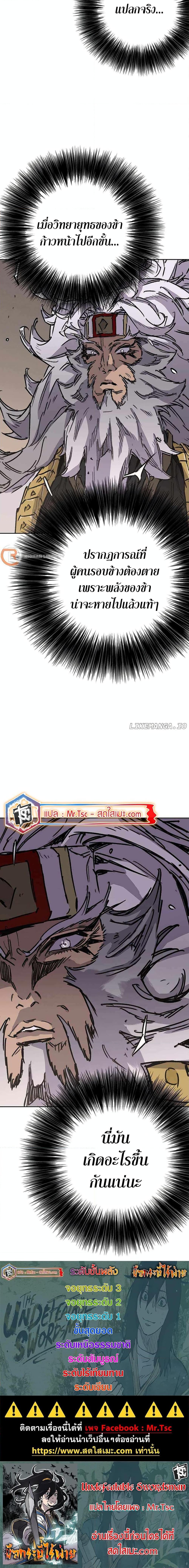 Manga-lc-com อ่านมังงะ อ่านการ์ตูน ออนไลน์ ฟรี The Undefeatable Swordsman ตอนที่ 1 2 3 4 5 6 7 8 9 10 11 12 13 14 ฟรี ไม่มีโฆษณา Manga-lc - อ่าน มังงะ อ่าน การ์ตูน ออนไลน์ อ่านมังงะ ฟรี