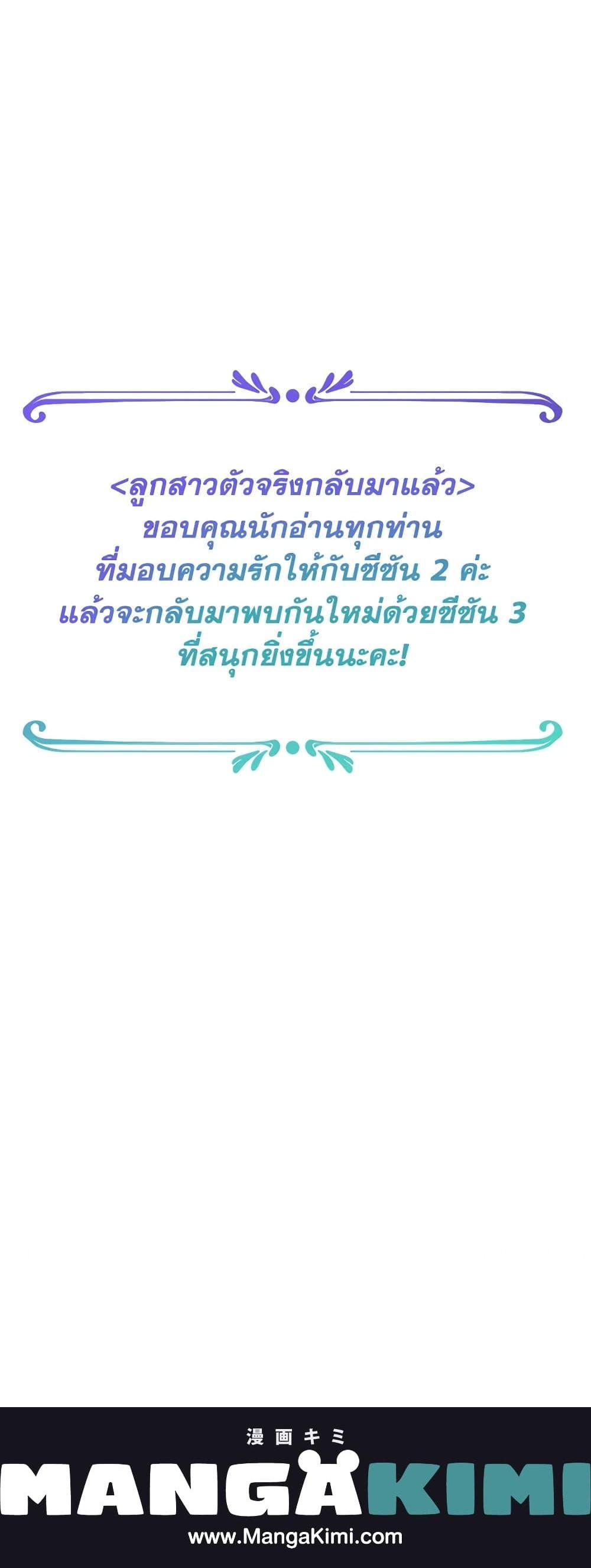 Manga-lc-com อ่านมังงะ อ่านการ์ตูน ออนไลน์ ฟรี The Real Daughter Is Back ตอนที่ 1 2 3 4 5 6 7 8 9 10 11 12 13 14 ฟรี ไม่มีโฆษณา Manga-lc - อ่าน มังงะ อ่าน การ์ตูน ออนไลน์ อ่านมังงะ ฟรี