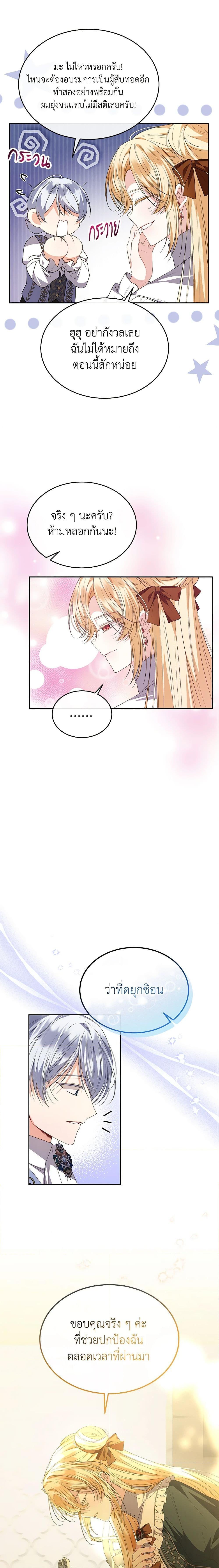 Manga-lc-com อ่านมังงะ อ่านการ์ตูน ออนไลน์ ฟรี The Real Daughter Is Back ตอนที่ 1 2 3 4 5 6 7 8 9 10 11 12 13 14 ฟรี ไม่มีโฆษณา Manga-lc - อ่าน มังงะ อ่าน การ์ตูน ออนไลน์ อ่านมังงะ ฟรี