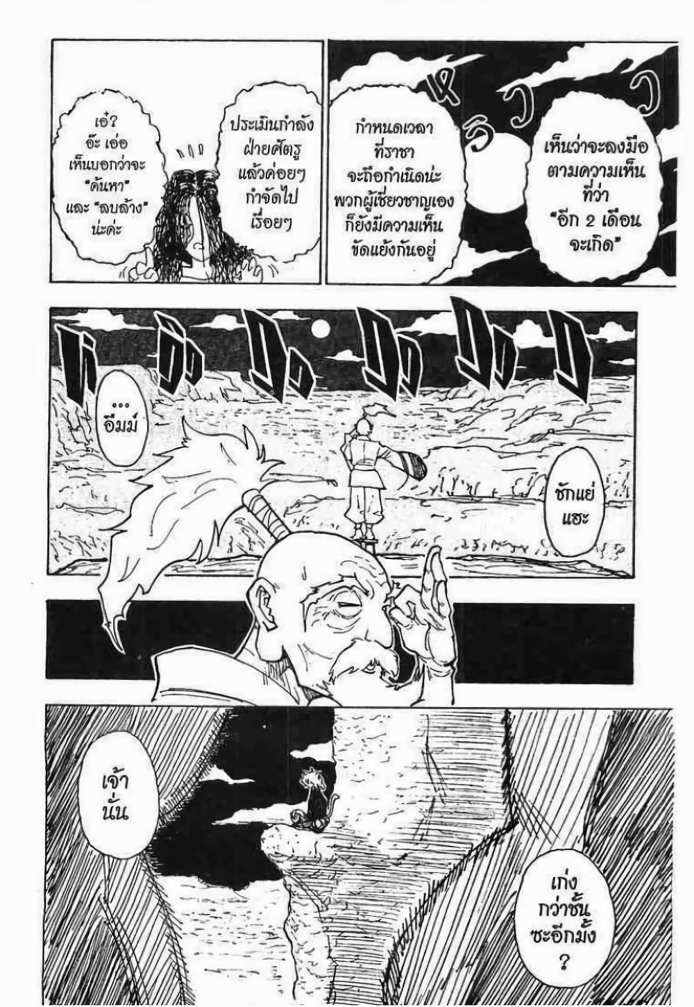 Manga-lc-com อ่านมังงะ อ่านการ์ตูน ออนไลน์ ฟรี Hunter X Hunter ตอนที่ 1 2 3 4 5 6 7 8 9 10 11 12 13 14 ฟรี ไม่มีโฆษณา Manga-lc - อ่าน มังงะ อ่าน การ์ตูน ออนไลน์ อ่านมังงะ ฟรี