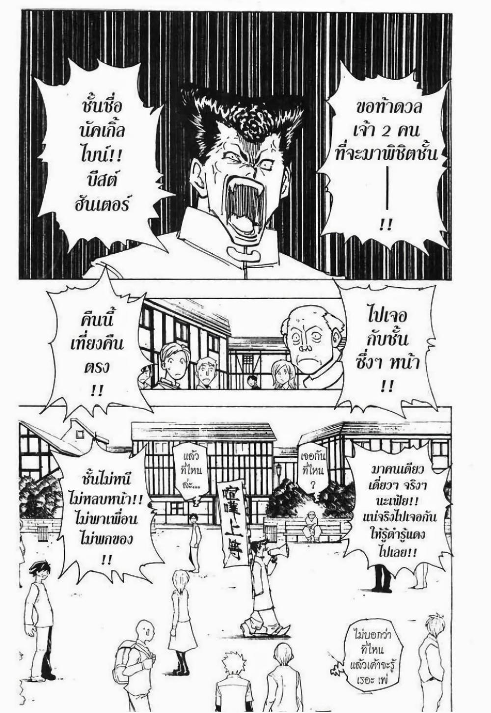 Manga-lc-com อ่านมังงะ อ่านการ์ตูน ออนไลน์ ฟรี Hunter X Hunter ตอนที่ 1 2 3 4 5 6 7 8 9 10 11 12 13 14 ฟรี ไม่มีโฆษณา Manga-lc - อ่าน มังงะ อ่าน การ์ตูน ออนไลน์ อ่านมังงะ ฟรี