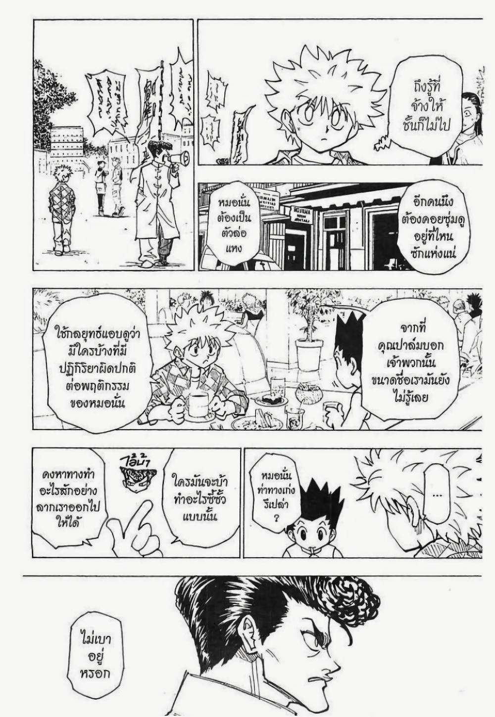 Manga-lc-com อ่านมังงะ อ่านการ์ตูน ออนไลน์ ฟรี Hunter X Hunter ตอนที่ 1 2 3 4 5 6 7 8 9 10 11 12 13 14 ฟรี ไม่มีโฆษณา Manga-lc - อ่าน มังงะ อ่าน การ์ตูน ออนไลน์ อ่านมังงะ ฟรี