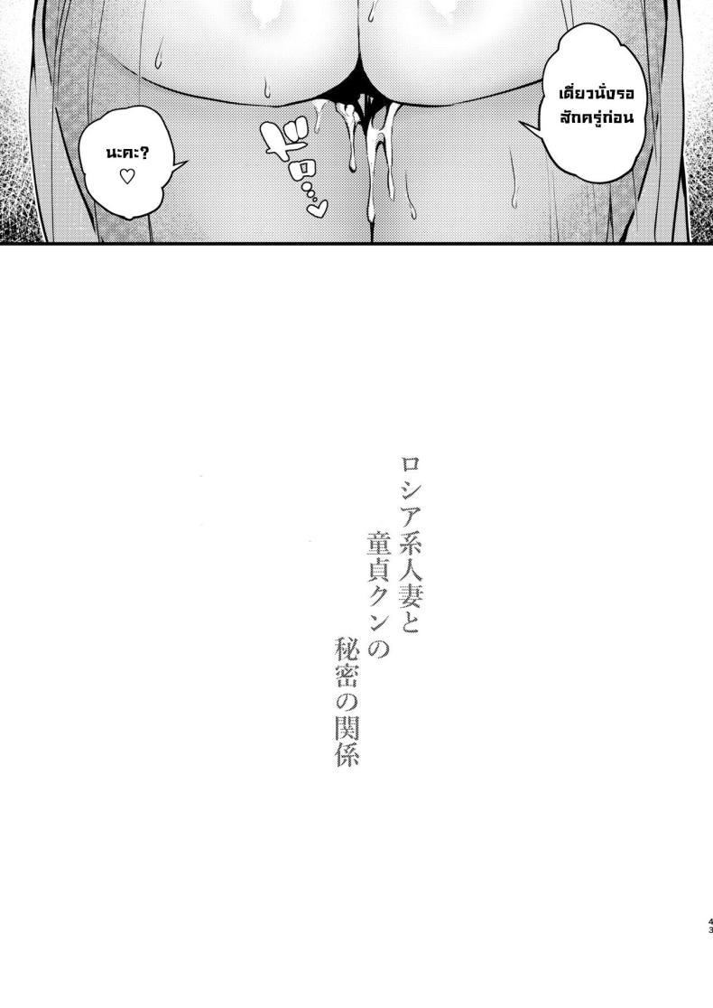 Doujin-Lc- อ่าน โดจิน มังฮวา เกาหลี ญี่ปุ่น จีน แปลไทย สาวรัสเซียบ้านข้างๆน่ารักซะจดอยากเย็ด [Anmitsutei (Kibi Anmitsu)] Rossia kei Hitozuma to Doutei kun no Himitsu no Kankei ตอนที่ 1 2 3 4 5 6 7 8 9 10 11 12 13 14 ฟรี ไม่มีโฆษณา อ่าน โดจิน Manhwa เกาหลี ญี่ปุ่น จีน เรามีครบ คัดมาให้เน้นๆ โดจิน 18+ รับประกันความฟินโดย  Doujin Lc